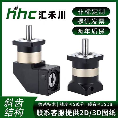 汇禾川行星减速机厂家直销