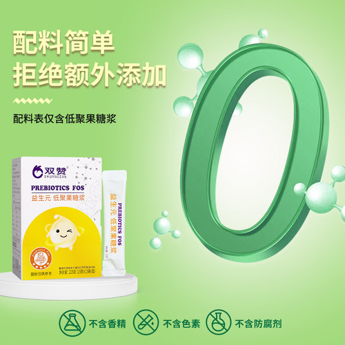 双赞益生元95浆低聚果糖膳食纤维
