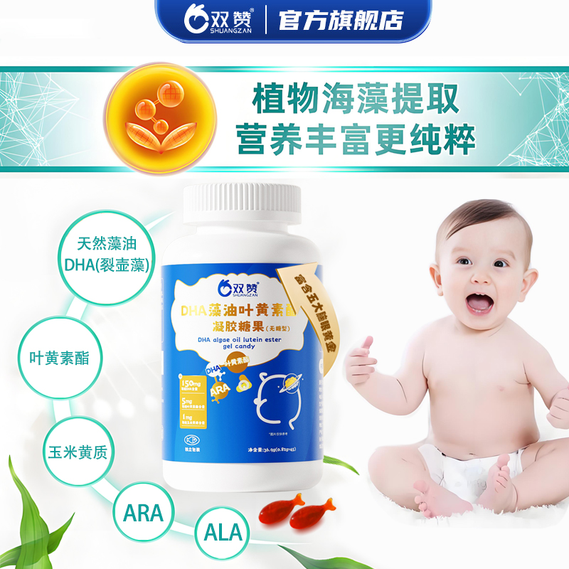 双赞DHA纯天然提取DHA藻油