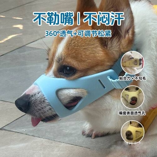 狗狗防咬人神器狗嘴套可调节防咬防叫防乱吃大中小型犬嘴巴套宠物