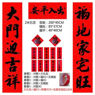 五字春联2026年新款五言对联2米加宽五字对联新款五字春联高档春
