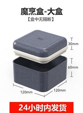 微波炉专用魔盒魔烹盒炒菜魔饭盒器皿无油烟帝而微波炉DUAL煲仔饭