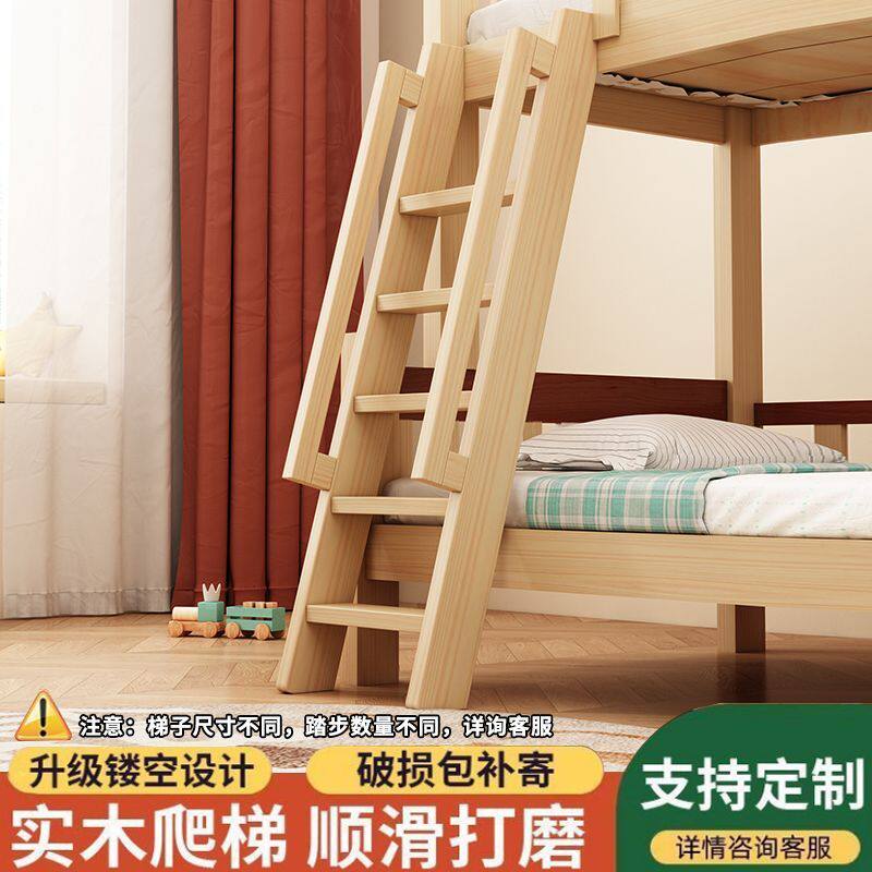 宿舍上铺辅助爬梯爬床梯实木质楼梯家用学生宿舍上下床儿童双层床