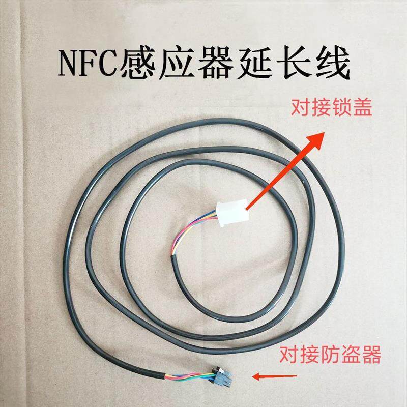 电动车nfc启动模块手机nfc爱玛nfc台铃防盗器刷卡手机电动车启动图片