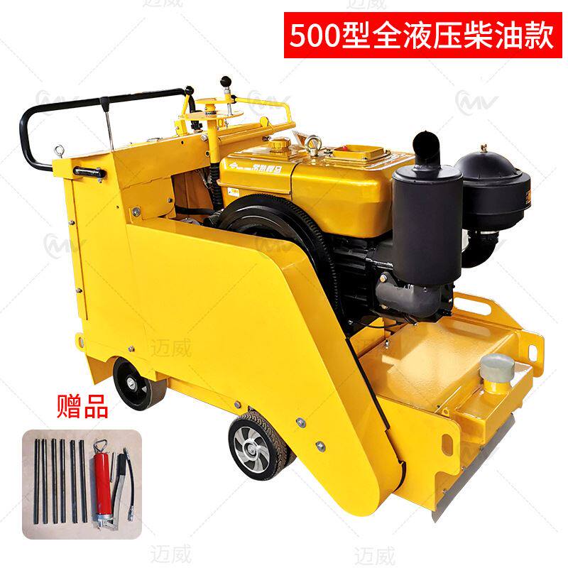 250型路面铣刨机 地面翻新设备 手推式混凝土多功能刨地机