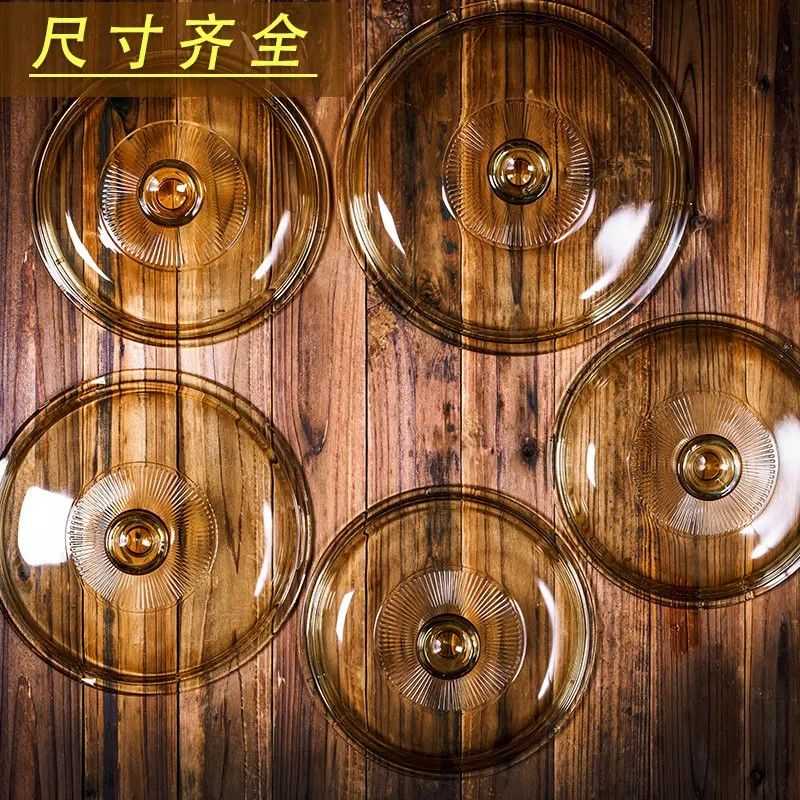 原装康宁锅盖琥珀色玻璃透明