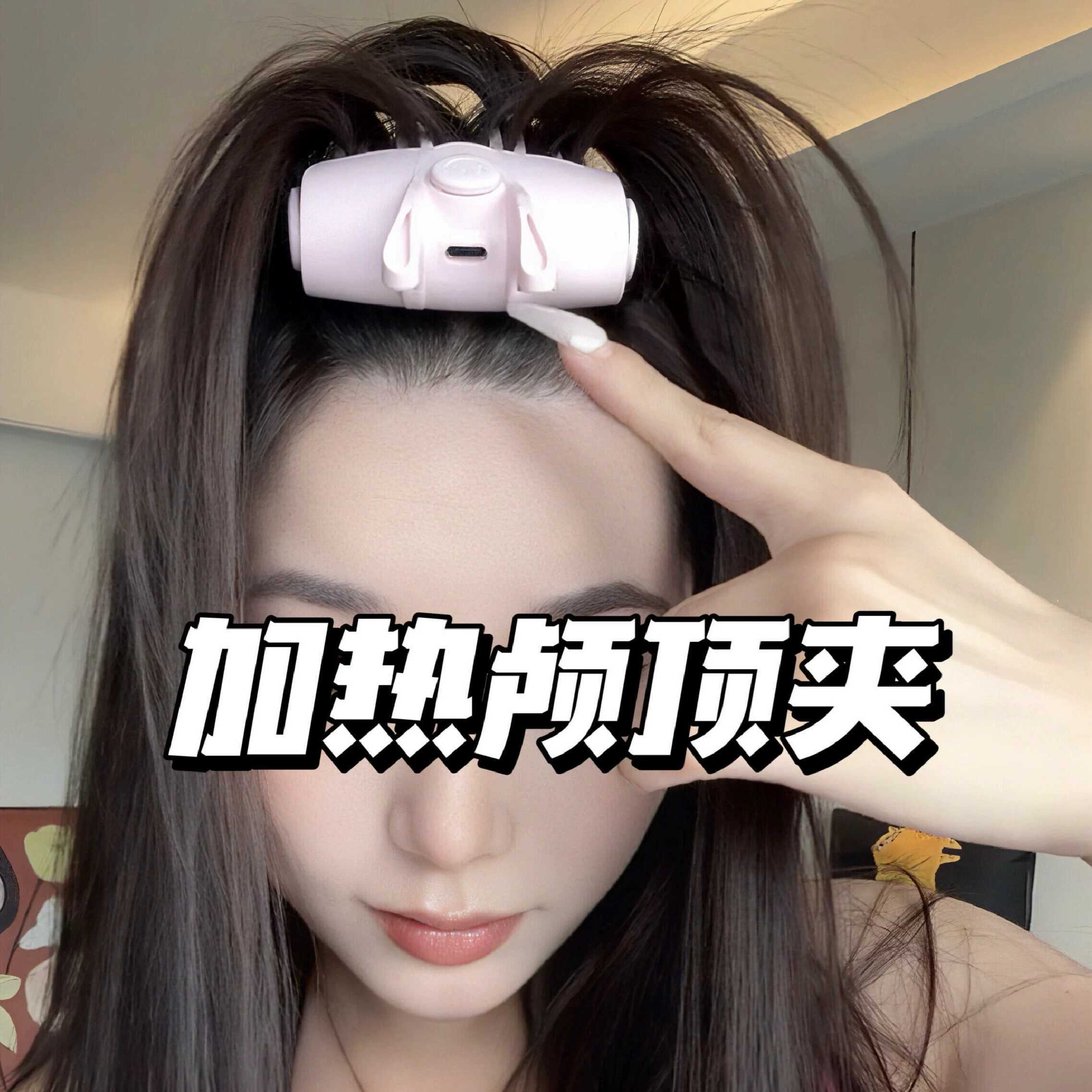 高颅顶蓬松神器电加热无线发夹