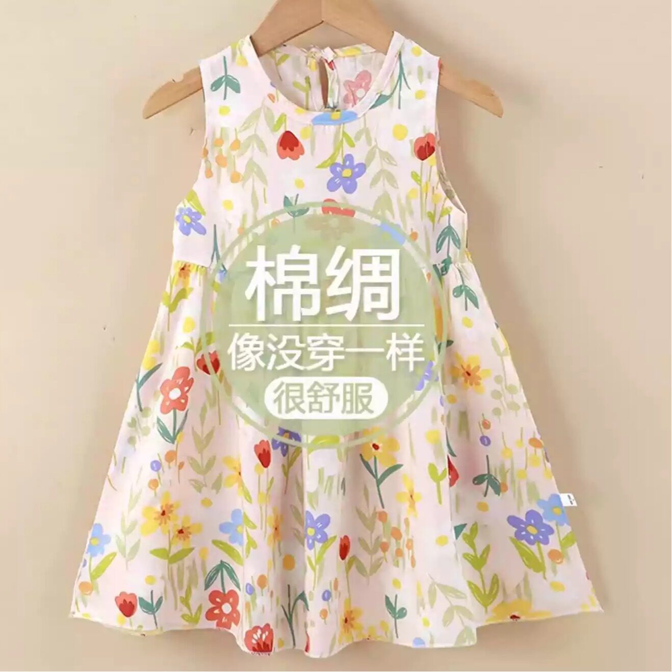 女童连衣裙夏季棉绸公主裙女宝宝