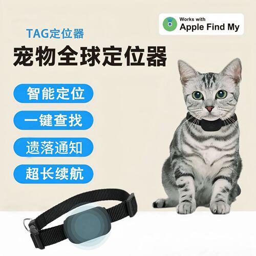 宠物项圈全球定位器 智能项圈追踪器小猫小狗宠物防丢定位