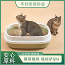 猫砂盆特大号除臭防外溅防带砂猫咪厕所幼猫猫屎盆猫咪用品 开放式