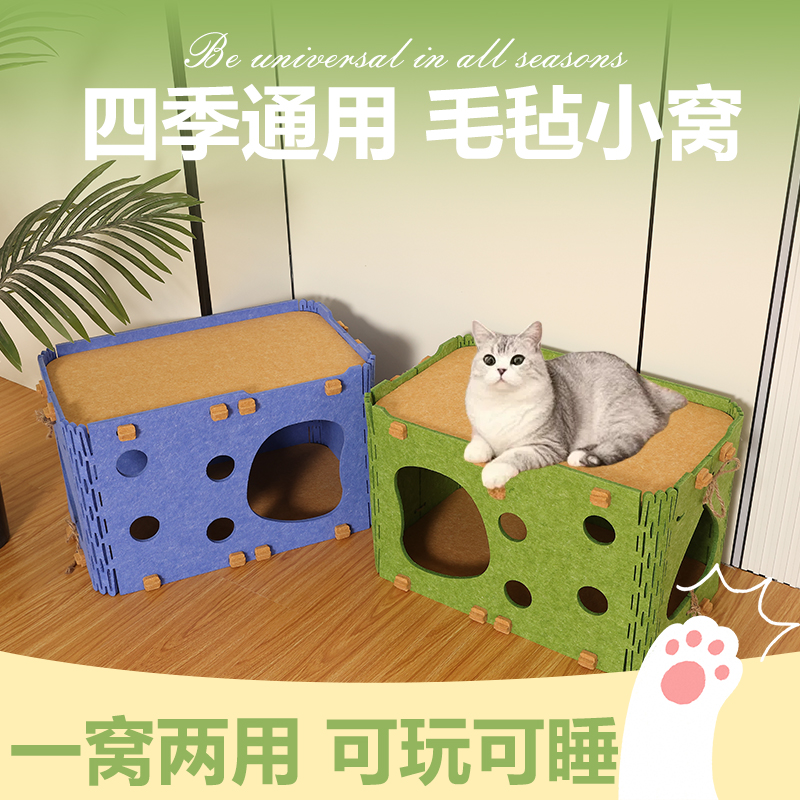 猫窝四季通用毛毡宠物窝大空间透气性好宠物用品玩耍睡觉两用