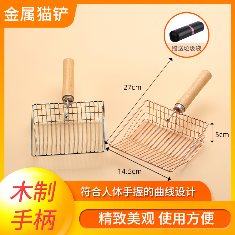 金属猫砂铲铲屎神器非不锈钢猫砂盆铲子特大号细孔猫砂铲猫咪用品