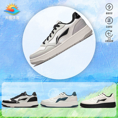 李宁休闲鞋男款2024款天迹SOFT柔软舒适板鞋经典滑板鞋防滑耐磨
