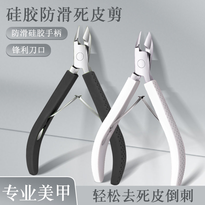 防滑硅胶手柄去死皮剪