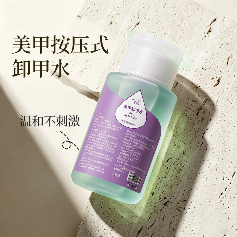 按压瓶卸甲水洗甲水美甲专用图片