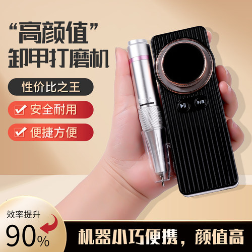 新款打磨机美甲店卸甲专用磨甲器