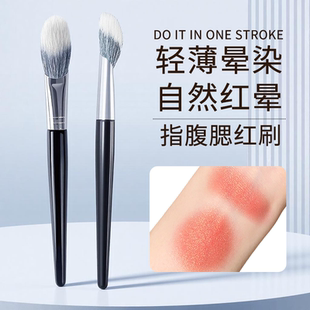 指腹腮红刷子膏状液体化妆师专用动物毛软毛正品一支装点彩修容刷