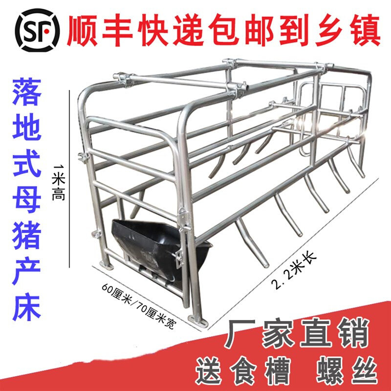 产床母猪设备母猪产m床养猪设备配件养殖场产猪一体猪用单体落地