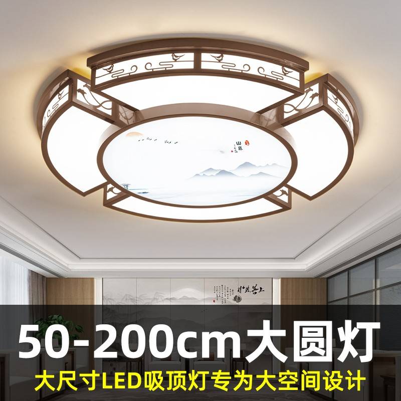 新客厅厅L灯584中顶主灯国0风2客25式款茶室中古风ED中吸灯新大尺