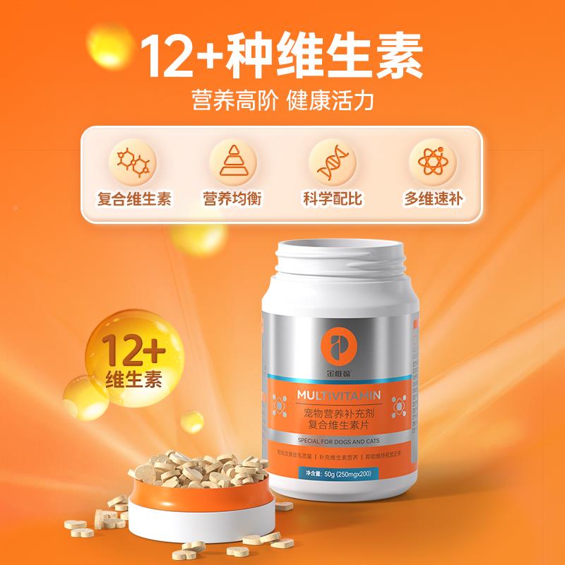 安猫狗用维生素b掉毛宠营素养狗普补维充物咪防30355复片合特生片