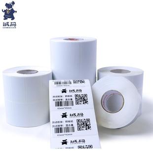 100宽白10贴0×1胶00×板5 诚无品牌 码 铜不干胶唛系标签纸 T90箱
