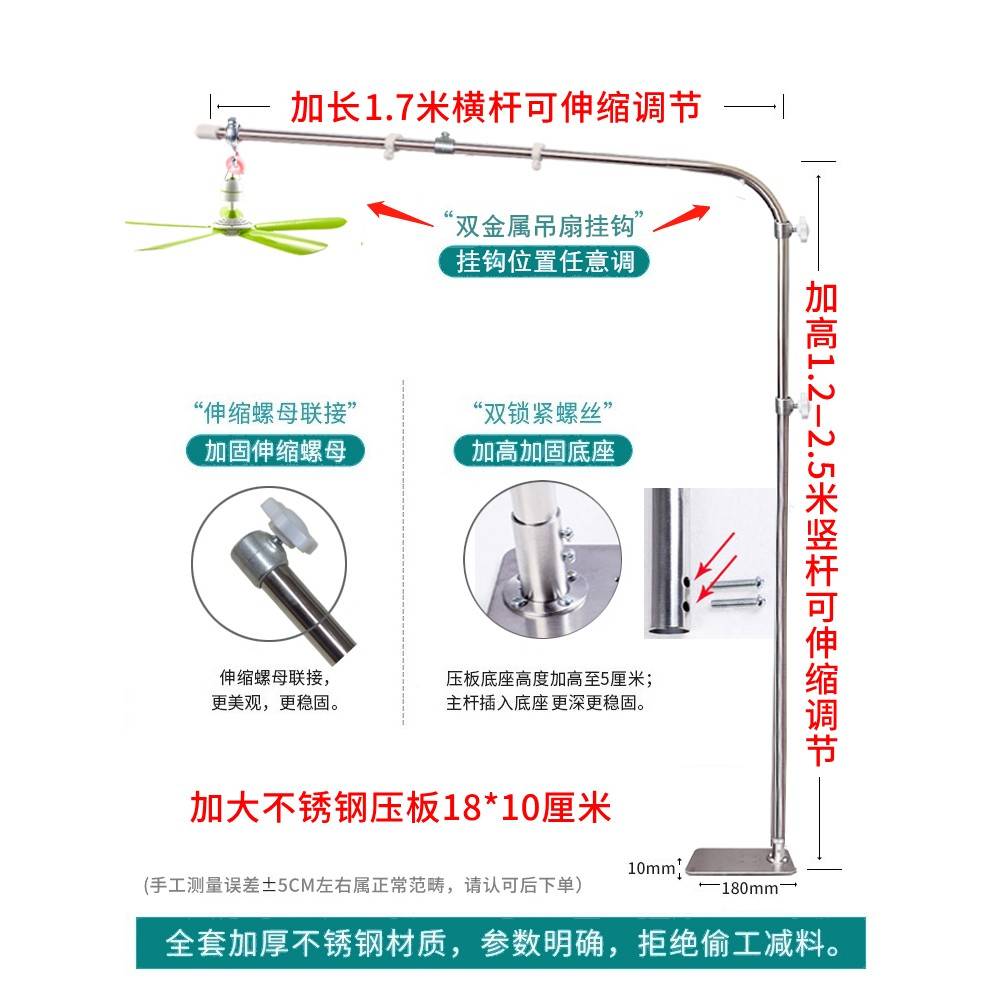 中静联锈音支微风小扇架支钢不落地床风上吊蚊扇固定架帐挂杆伸88