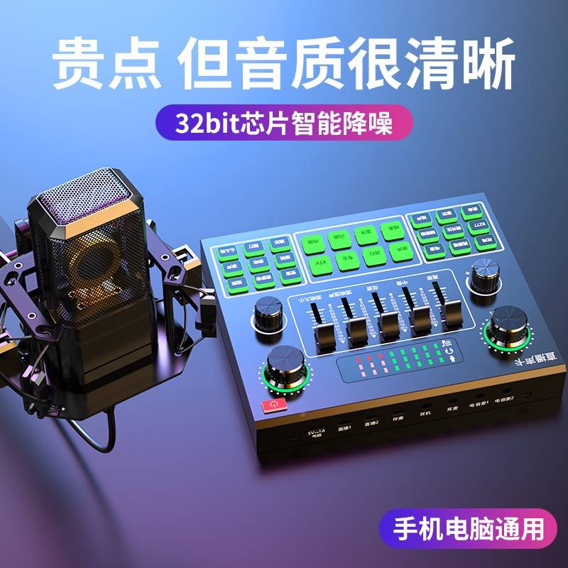 声一歌卡外60314克置唱录体歌K话机脑音手响电机麦风筒户外音