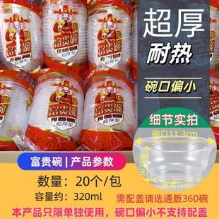 一次小性透碗塑料圆形090446汤00只级加家用酒吃饭明卫生食席品厚