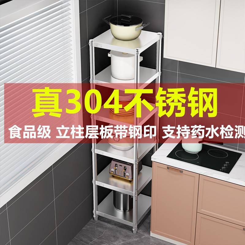 缝0微4多不锈厨钢夹缝架冰箱房落隙地物层波炉5收纳锅窄3置2宽566