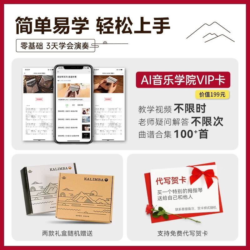 7琴鲁无品牌/儒指拇4指琴林2巴琴1音指乐琴1卡音品正女手拇钢3音