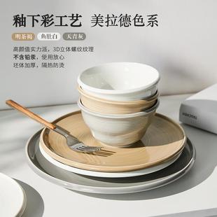碗家用即勺意筷盘子碟创轻级感碗93245迁高具礼品 陶瓷餐奢具套装