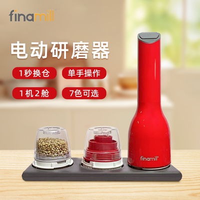 姜妍同款美国Finamill全自动电动调料研磨器单手研磨花椒香料胡椒