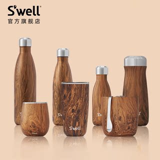 美国Swell保温杯经典柚木系列木纹大容量水壶冰酒桶保冷保温水杯