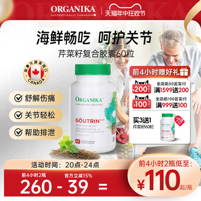 高强度西芹籽ORGANIKA