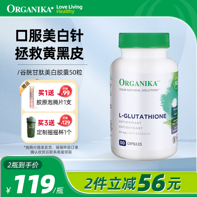 进口美白丸ORGANIKA100粒