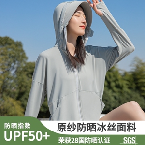 原纱型防晒衣女款夏季2024新款衬衫防紫外线长款冰丝防晒服薄外套