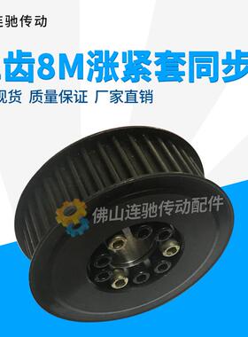 涨紧套同步轮45孔1836钢带201922齿24轮号25皮带轮内8M