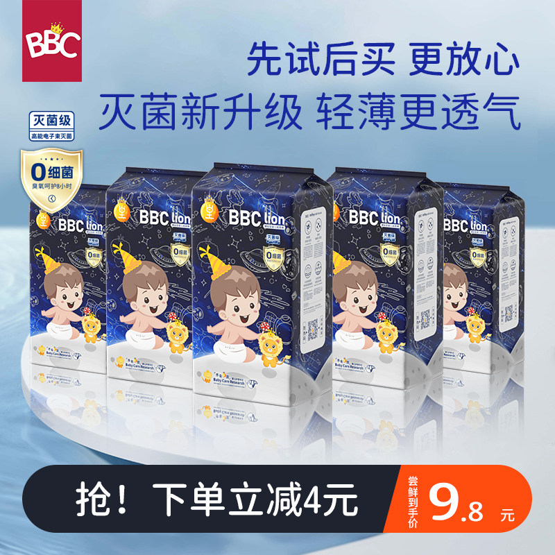 BBC灭菌级拉拉裤婴儿尿不湿男女宝宝3XL纸尿裤旗舰店正品试用装5s高性价比高么？