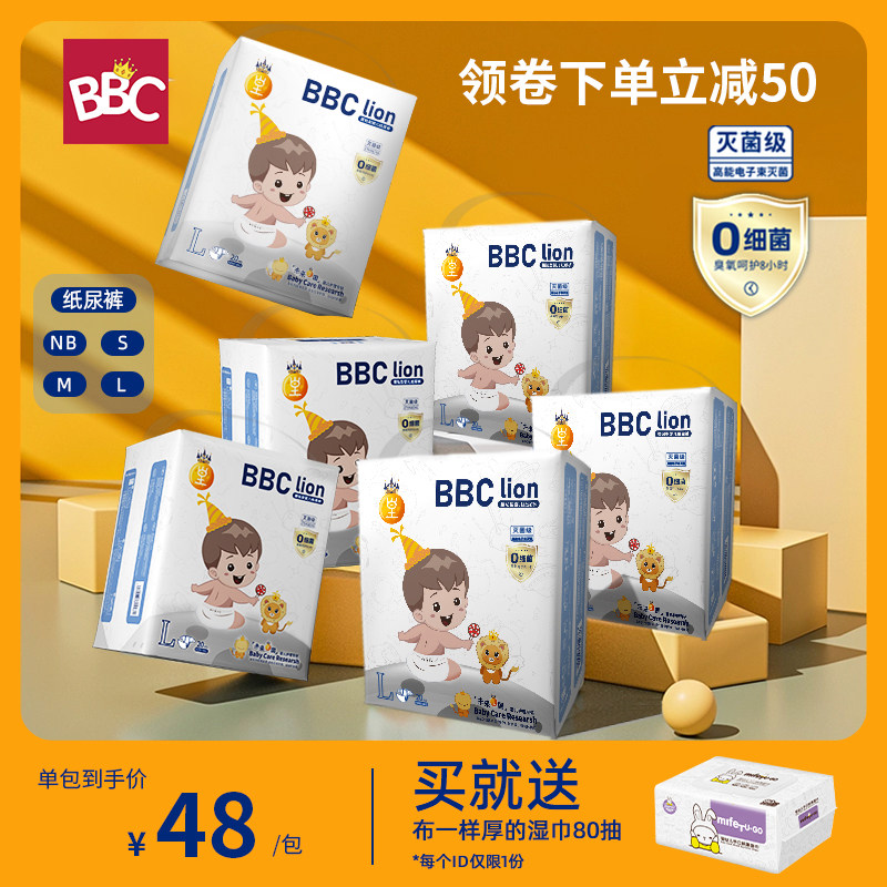 BBC灭菌级纸尿裤nb婴儿尿不湿拉拉裤超薄透气s官方mxl旗舰店正品5怎么看?
