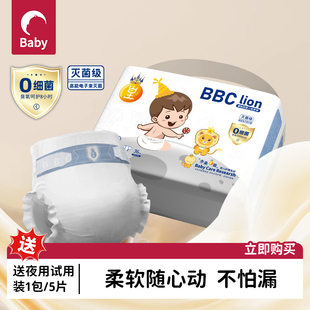 官方旗舰店正品 S女男婴儿宝宝尿不湿拉拉裤 2包纸尿裤 BBC灭菌裤