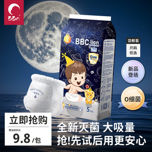 正品 夏日拉拉裤 官方旗舰店纸尿布清新透气尿不湿 试用装 BBC纸尿裤