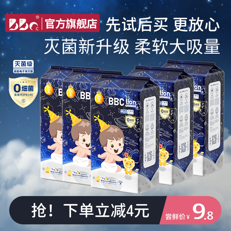BBC灭菌裤纸尿裤超薄婴儿nb尿不湿U先试用拉拉裤S旗舰店M正品XXL