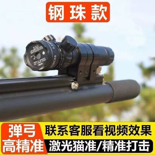 战野狼弹弓高精度激光打钢珠户外射鱼神器威力大射程远圆扁皮两用