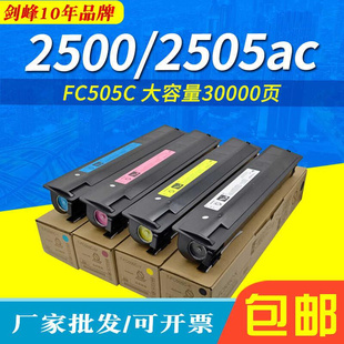 4505 3005ac墨粉 3505ac 适用于东芝FC505C粉盒2505ac 2500ac碳粉