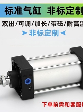 定做气缸SC/SDA/MAL/CDQ2B/ACQ/DNC/QGB/SI/SU/MBB耐高温非标定制