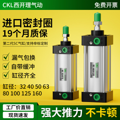 第二代SC气缸相同型号速度更快