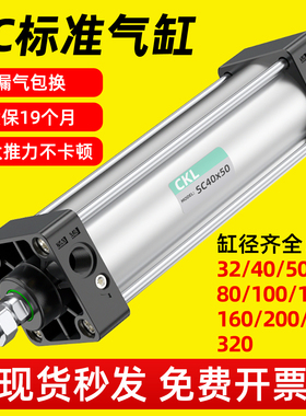 SC63标准32气缸小型气动40大推力SC50X75X100x200x300x500SC报价