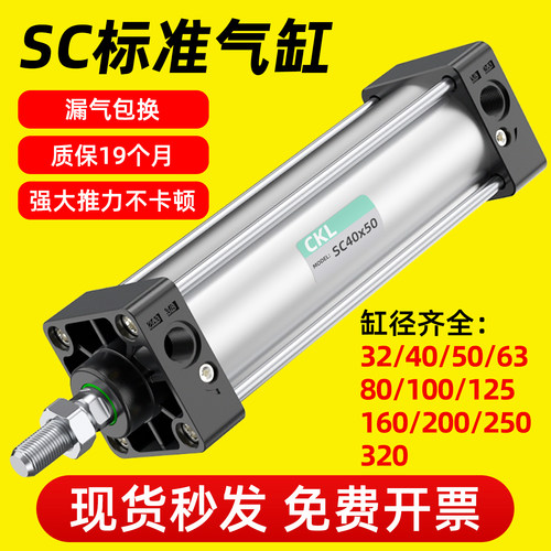 第二代SC气缸相同型号速度更快