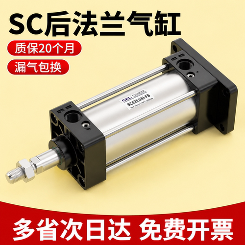 SC气缸带后法兰板安装SC32/40/50/63/80/100/125/160-FB固定板
