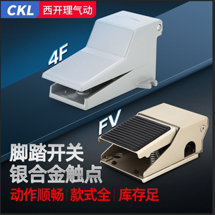 气动脚踏阀4F210 08气缸脚踩脚踏板开关FV420气阀换向阀控制阀320